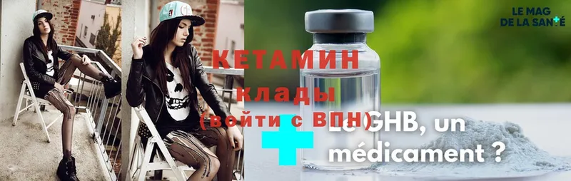 КЕТАМИН ketamine  купить   Мичуринск 